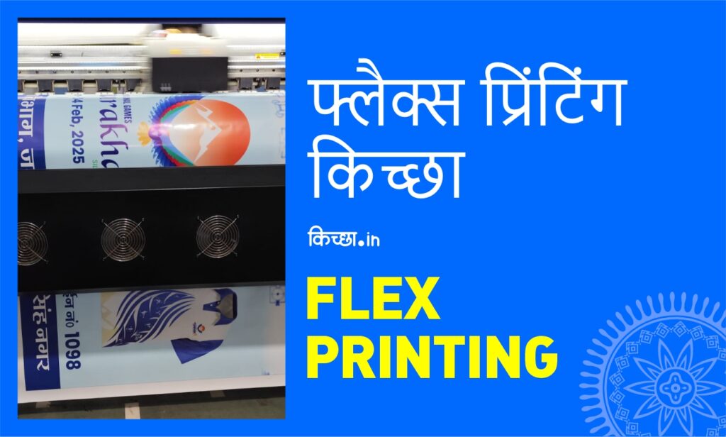 Flex Printing in Kichha