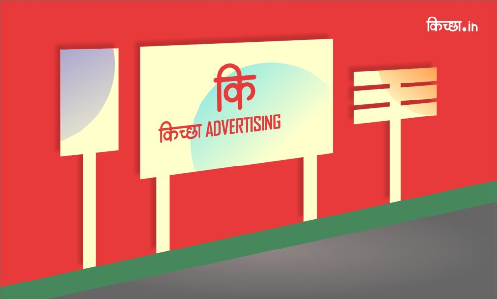 Sunboard Printing in Kichha