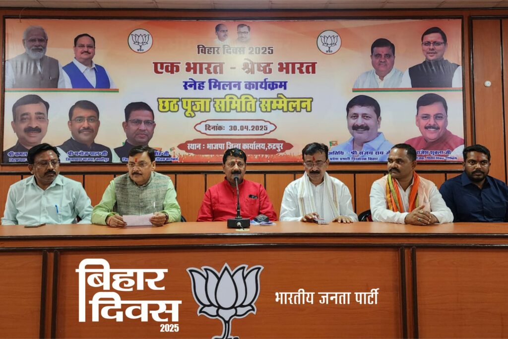 रुद्रपुर: बिहार दिवस के अवसर पर ‘एक भारत श्रेष्ठ भारत’ के तहत छठ पूजा समिति सम्मेलन का आयोजन