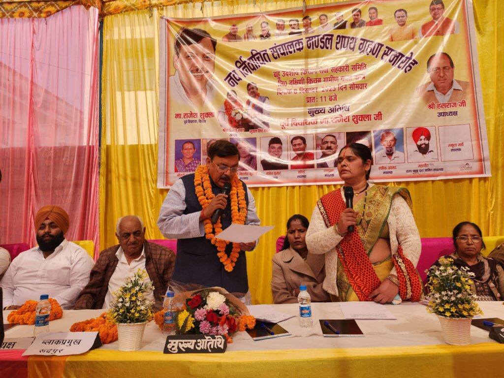 सहकारिता आंदोलन ग्रामीण विकास और स्वरोजगार का सशक्त माध्यम: पूर्व विधायक राजेश शुक्ला