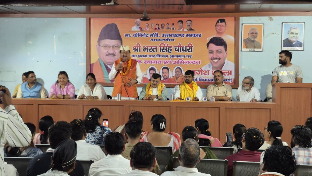 किच्छा में एम्स बनेगा विकास का मील का पत्थर: भरत चौधरी