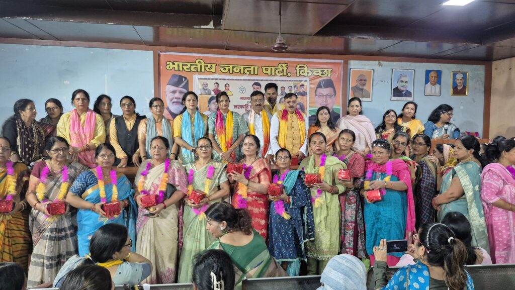 किच्छा में लखपति दीदी सम्मेलन आयोजित, 20 महिलाओं का सम्मान कर बढ़ाया आत्मनिर्भरता का हौसला